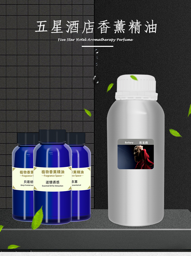 1557563105993413.jpg 精油1_01.jpg