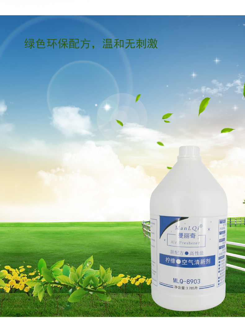 1557565919910604.jpg 空氣清新劑_07.jpg