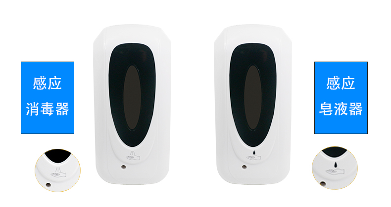 1557715273230910.jpg 感應(yīng)皂液消毒器_05.jpg
