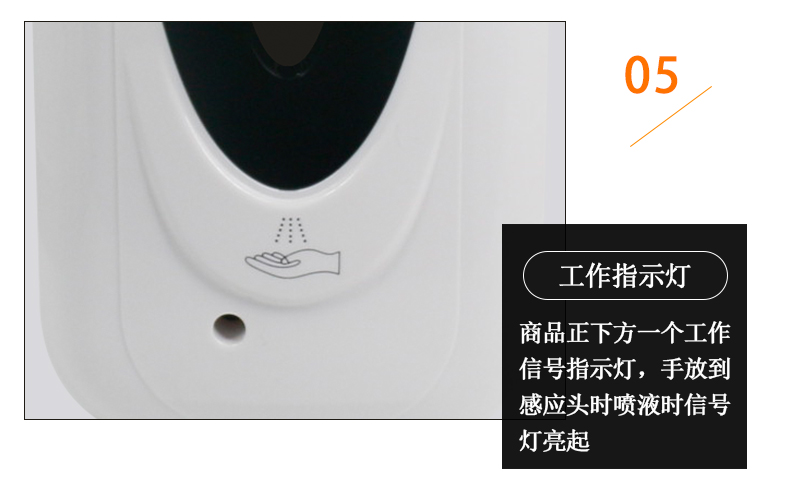 1557715307978041.jpg 感應(yīng)皂液消毒器_13.jpg