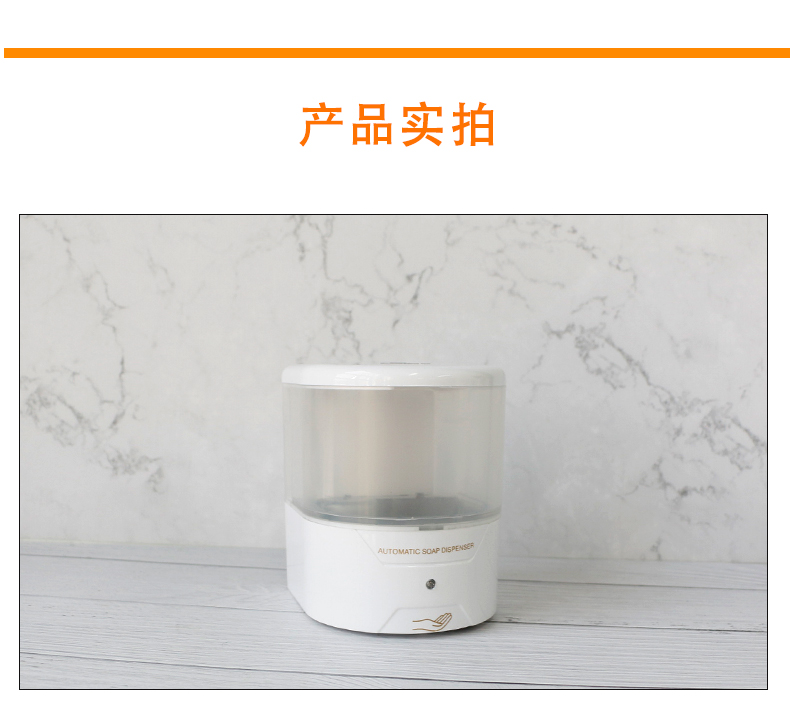 1557717353866089.jpg 自動感應皂液器_12.jpg