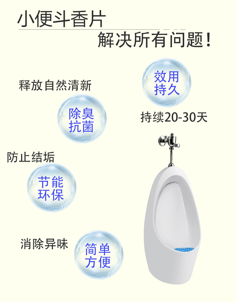 1557734130556453.jpg 小便斗香片_06.jpg