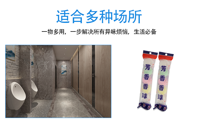 1557734361146644.jpg 芳香球_08.jpg