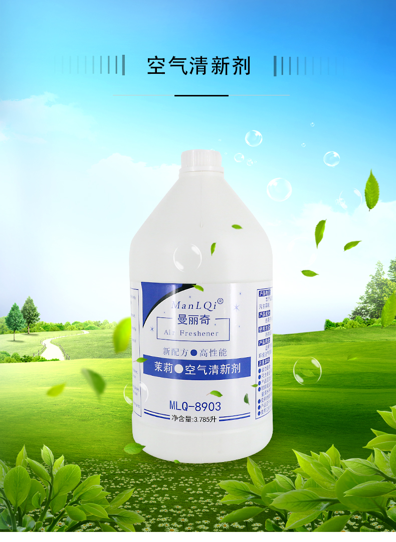 1557798456634734.jpg 空氣清新劑_01.jpg