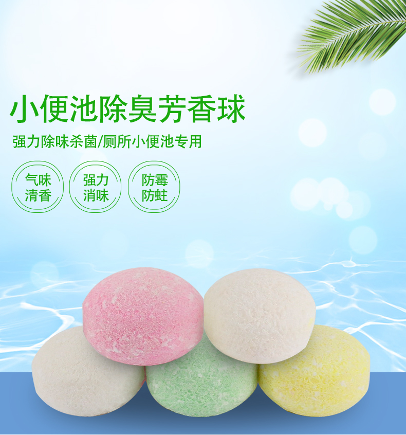 1557816478109950.jpg 芳香球_01.jpg