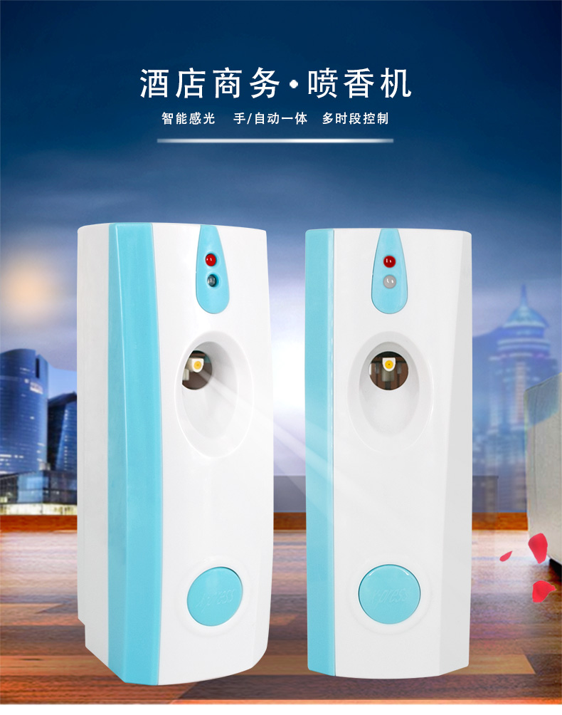 藍(lán)色噴香機(jī)_01.jpg